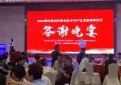 2024碳化硅材料前沿技術(shù)與產(chǎn)業(yè)發(fā)展論壇